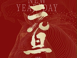 普汇恒达2026年元旦放假安排